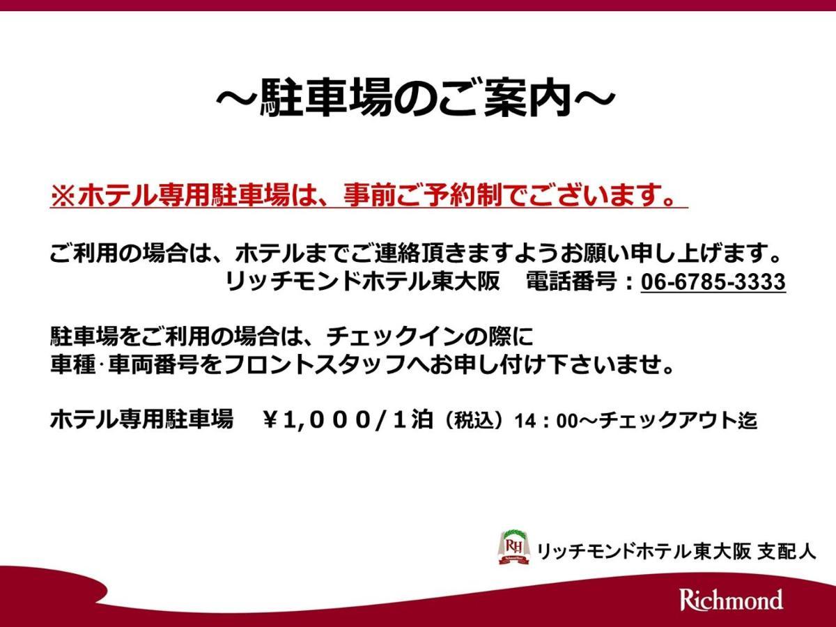 Richmond Hotel Higashi Osaka Bagian luar foto